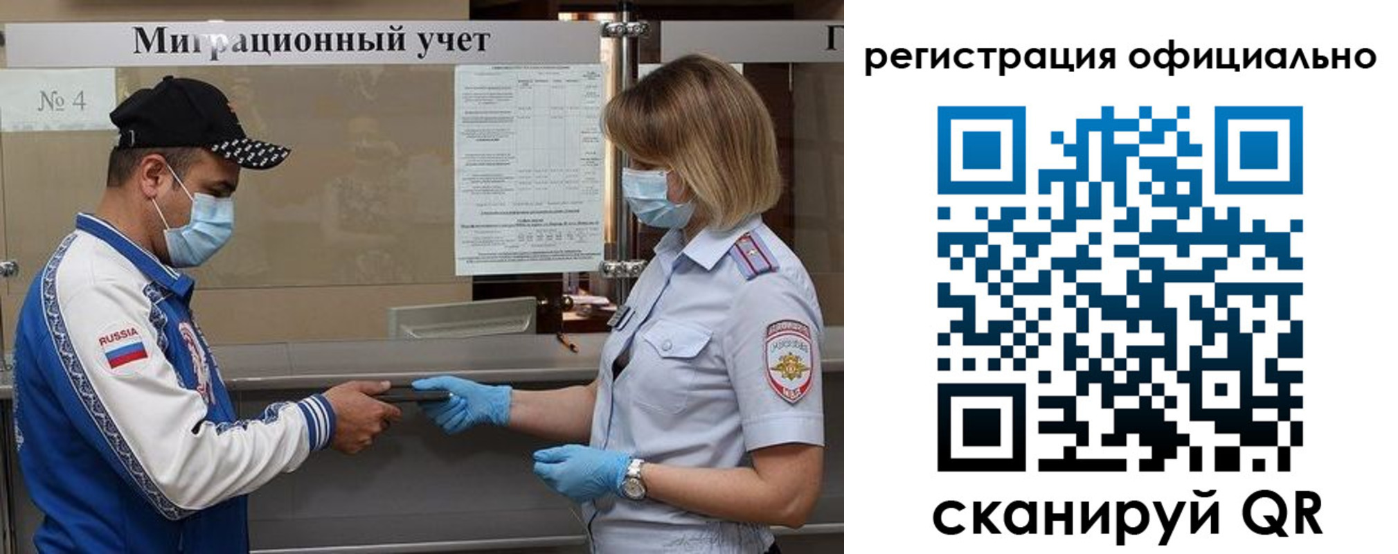 временная регистрация для школы в Оренбургской области