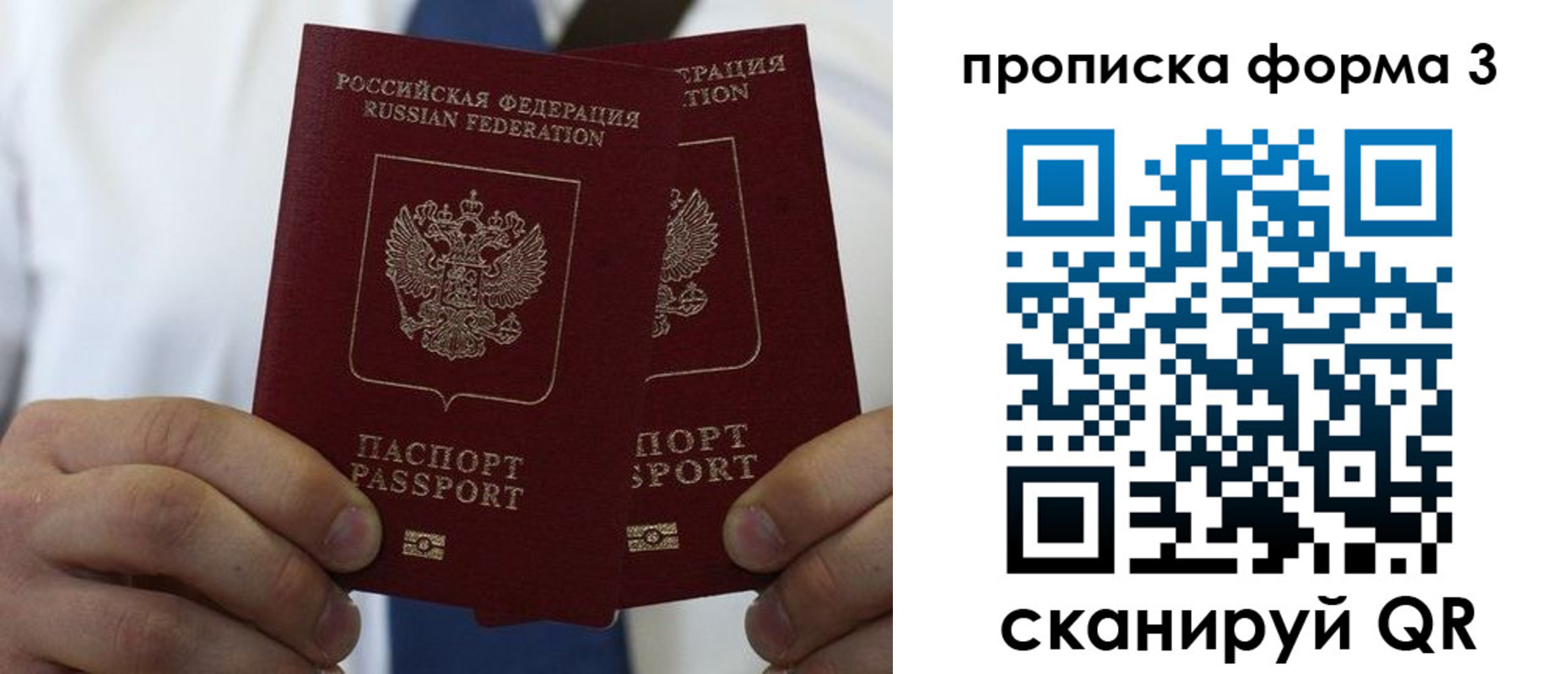 прописка 2025 в Оренбургской области