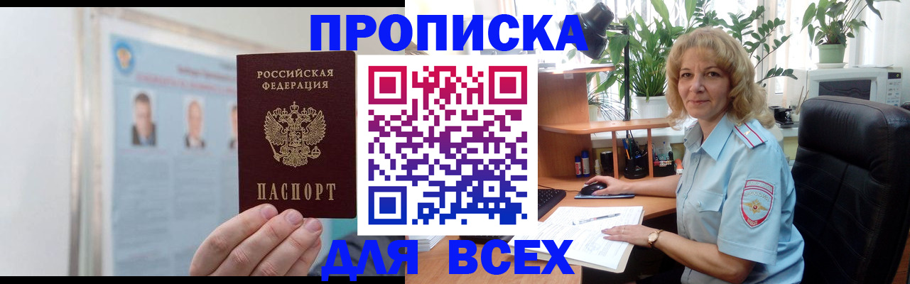 временная регистрация поиск в Оренбургской области